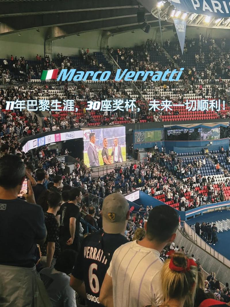 在足球场上